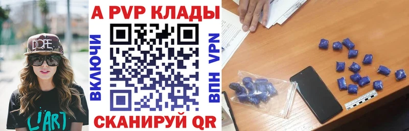 Купить  Сафоново  Alpha PVP Соль 