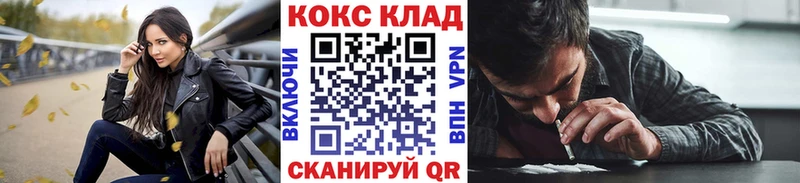 КОКАИН Эквадор  Купить  Сафоново 