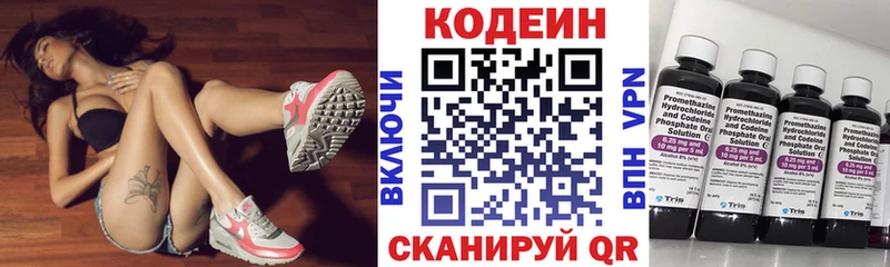 Купить где  Сафоново  Кодеин напиток Lean (лин) 