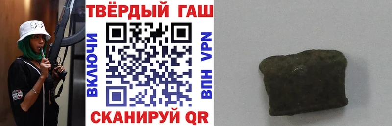 Купить  Сафоново  ГАШ гашик 