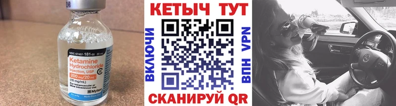 Кетамин ketamine  Купить  Сафоново 