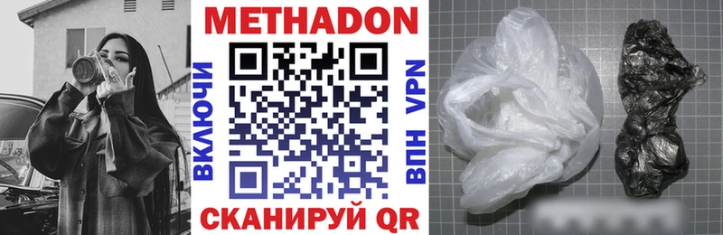 Купить  Сафоново  Метадон кристалл 